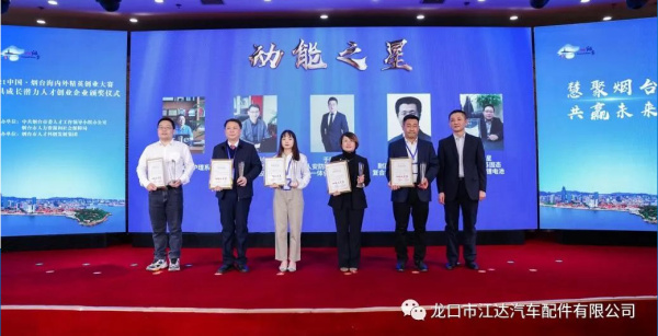 真牛！江達(dá)公司被認(rèn)定為“山東省博士后創(chuàng)新實(shí)踐基地”